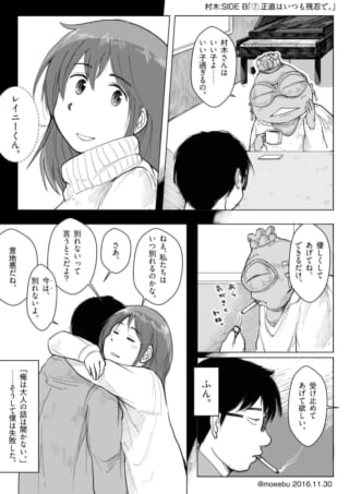 男女の暖かい会話と別れ。