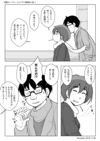 漫画キャラクターの会話シーン。