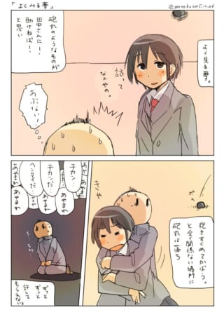 スーツの男女、抱擁する場面。