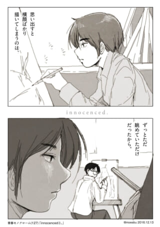 絵を描く少年と横顔の思い出