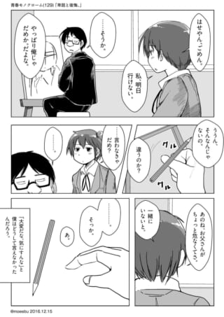 漫画キャラの会話シーン。