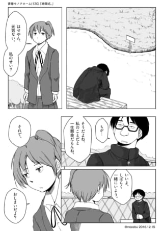 二人の会話と心配事。