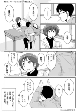 カフェでの二人の会話シーン。