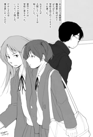学生が学校を去るシーン。