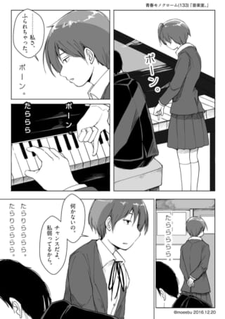 ピアノを弾く女生徒の漫画。