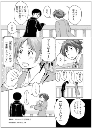 イラスト内のキャラクターの会話シーン。