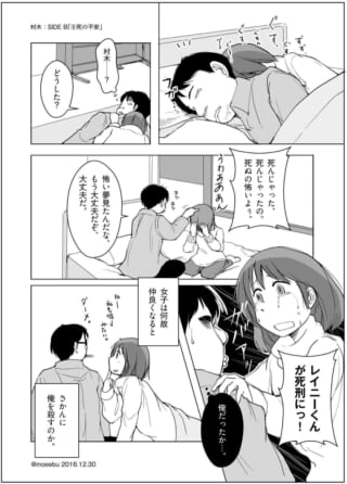 夢の不安で起きる少女。