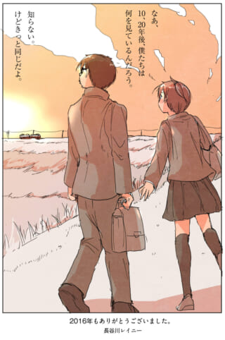 「僕は帰る。マキタのいない農道と田園と夕焼けの町に。 」