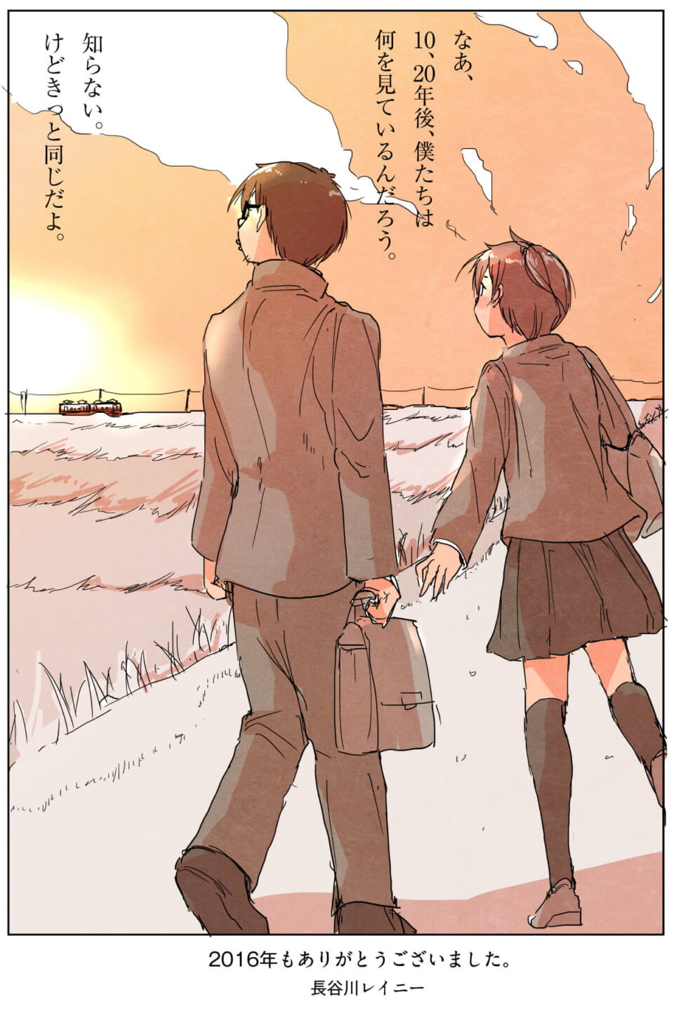 「僕は帰る。マキタのいない農道と田園と夕焼けの町に。 」