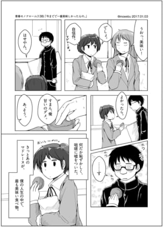 手作りお菓子のやり取り漫画