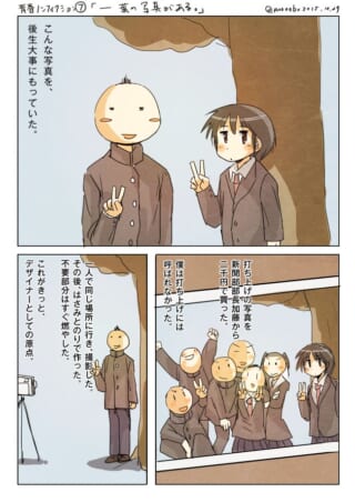 記念写真を撮る学生たち