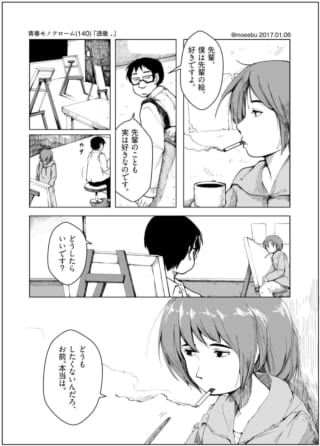男性が女性に告白しているシーン。