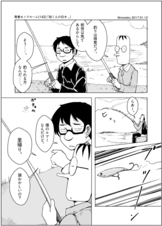 二人が釣りをしながら会話。