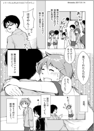 演劇後のキャストとお客の交流