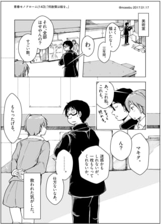 「何故僕は絵を。」