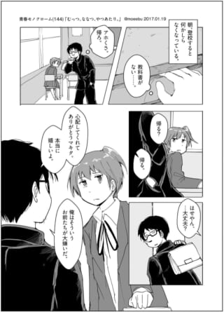「むっつ、ななつ、やつあたり。」