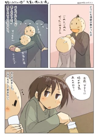 酔っ払いの反省と謝罪