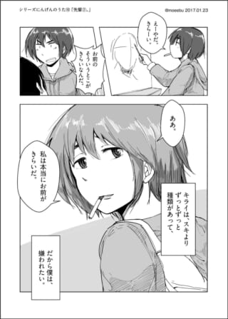 人物間の嫌いについての会話。