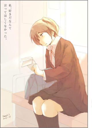 制服の少女が手紙を読む。