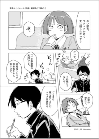 部長と副部長の会話シーン