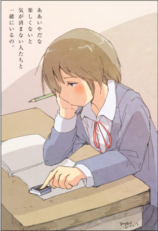 「裏側のヨシダのうたかたの」