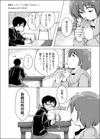 タバコを吸う二人の会話シーン。