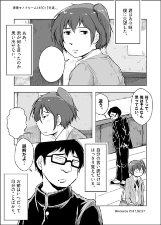 「失望。」