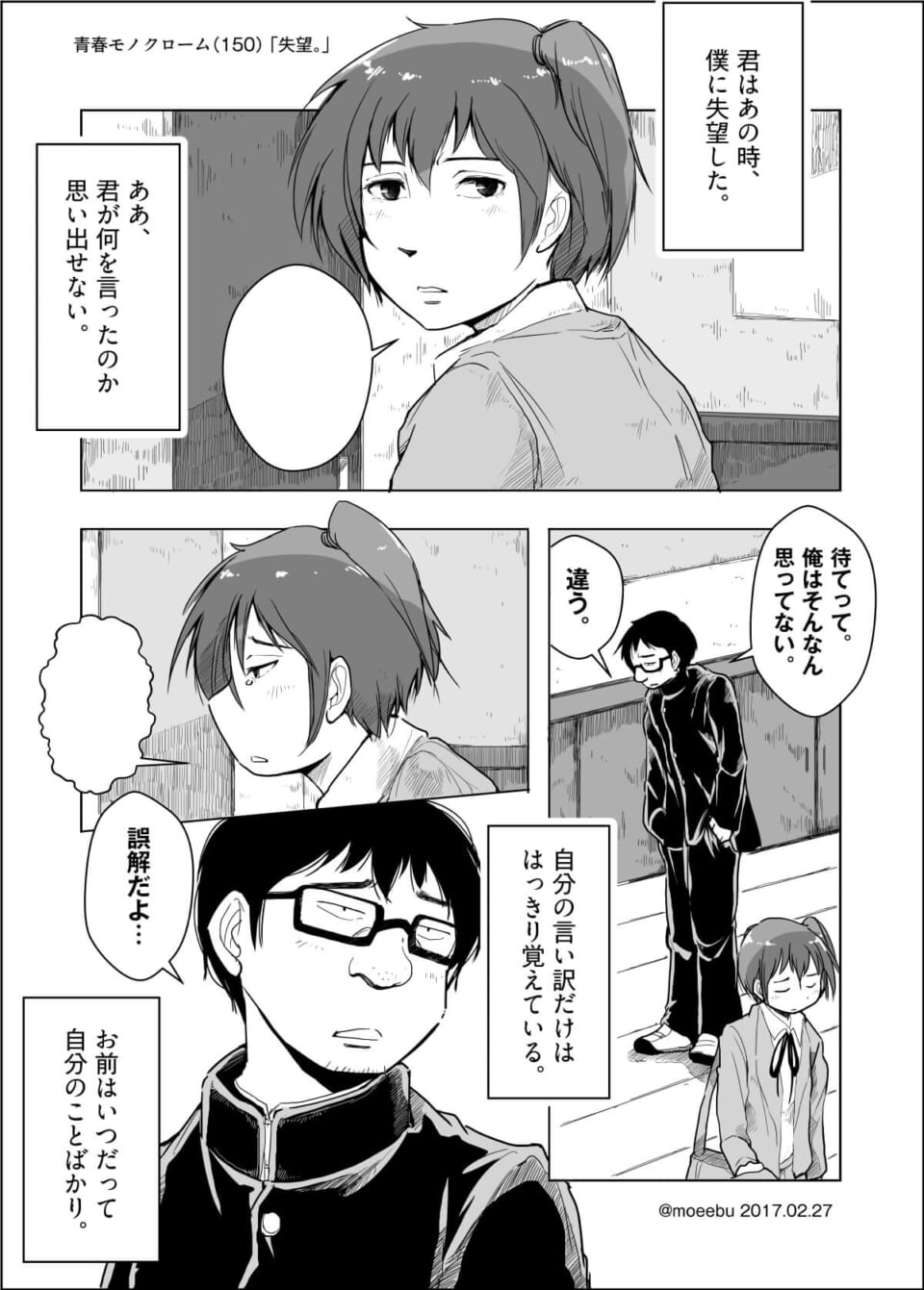 「失望。」