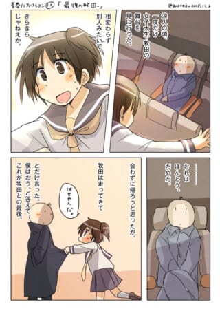 漫画キャラクターの会話シーン。