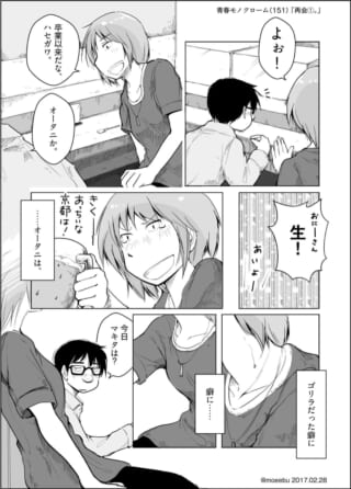 「再会①。」