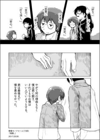 「仮面。」