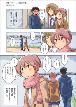 「卒業。」