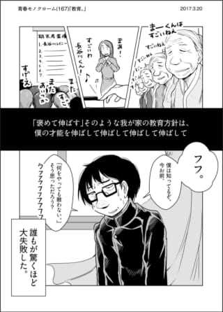 「教育。」