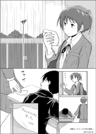 「返事。」