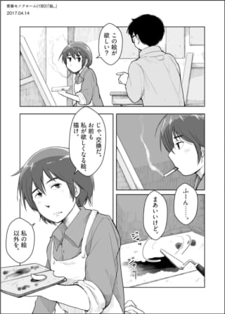 「絵。」