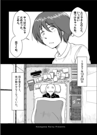 「僕。」①