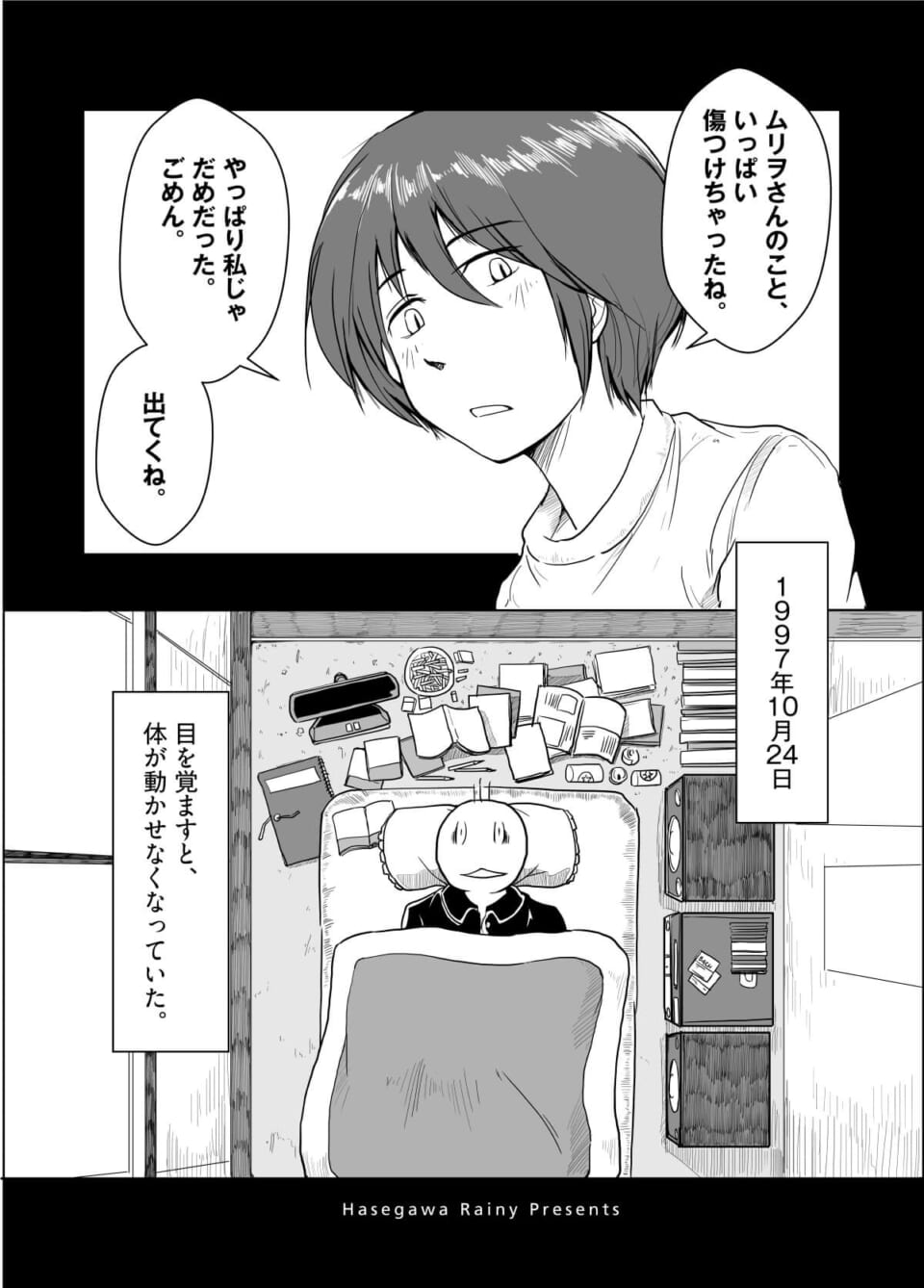 「僕。」①