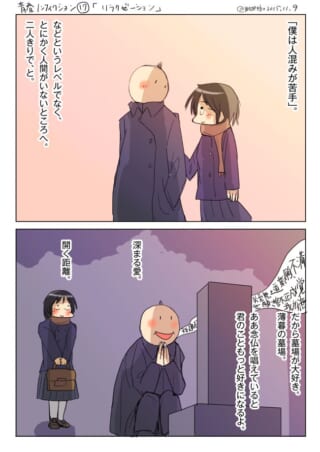 人混みが苦手な人の墓参り漫画
