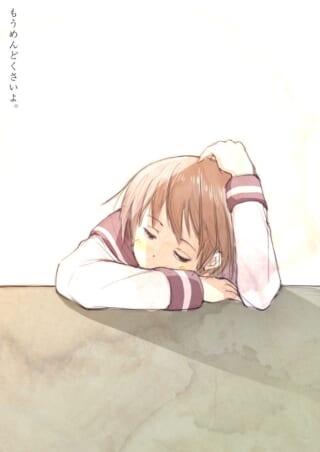 机に伏せる少女と「めんどくさい」