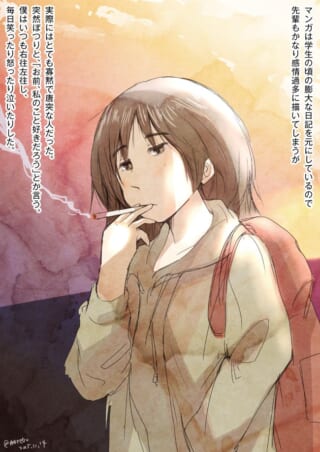 タバコを吸う女性のイラスト。
