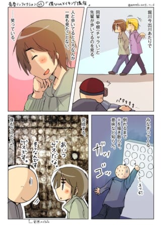 漫画キャラクターの会話シーン。