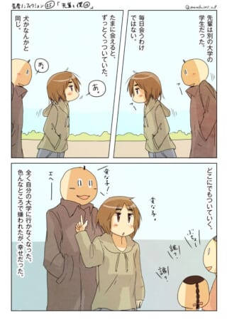 先輩と後輩の交流シーン。