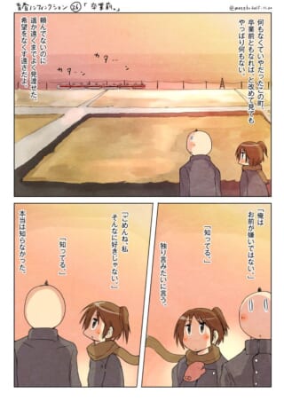 二人の会話と夕暮れの風景