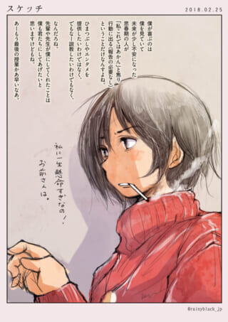 女性の横顔とメッセージ
