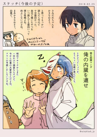 漫画の今後の予定についての会話。