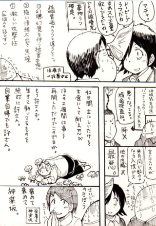 漫画のキャラクターが会話しているシーン。
