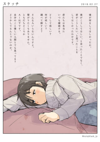 ベッドに横たわる考え込む女性。