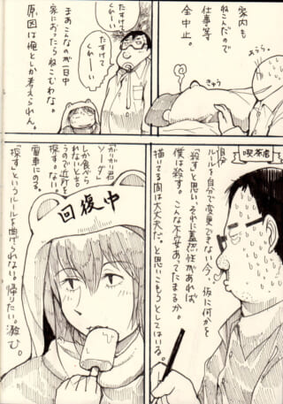 漫画のキャラクター会話シーン