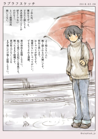 傘を持った人物のイラスト。