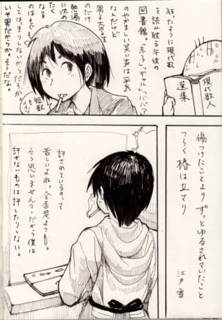 女の子が本を読んでいるイラスト